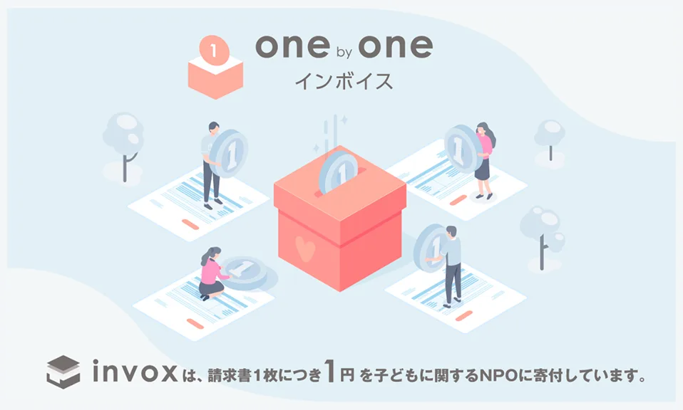 one by one インボイス