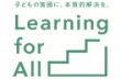 Learning for All