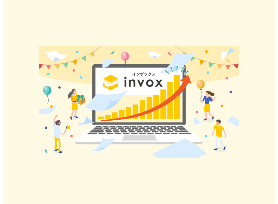 invoxの利用企業数が15,000社を突破
